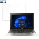 保護フィルム dynabook KZ11/U 向けの ブルーライトカット フィルム 9H高硬度 アンチグレア 日本製(2)