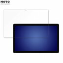 保護フィルム ALLDOCUBE iPlay 50 Pro Max 向けの ブルーライトカット フィルム 9H高硬度 アンチグレア 日本製(2)