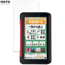 【ポイント2倍】 保護フィルム SHARP 電子辞書 Brain 2022年モデル (PW-S2/PW-H2/PW-B2/PW-J2/PW-A2/PW-ES8300/PW-ES9300) 向けの フィルム 曲面対応 アンチグレア 日本製(2)
