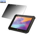 180度 覗き見防止 フィルム TOSHIBA 業務用タブレット TBL-300 向けの ブルーライトカット 曲面対応 アンチグレア 日本製