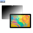 【お買い物マラソンP2倍】 180度 覗き見防止 フィルム TCL TCL TAB 10 WIFI 向けの ブルーライトカット 曲面対応 光沢仕様 日本製(2)