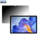 180度 のぞき見防止 フィルム HONOR Pad X8 向けの ブルーライトカット アンチグレア 日本製(2)