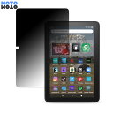 180度 覗き見防止 フィルム Amazon NEW Fire HD 8 Plus 向けの ブルーライトカット 曲面対応 光沢仕様 日本製(2)