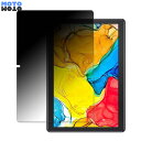 180度 覗き見防止 フィルム Dragon Touch MAX10 Plus 向けの ブルーライトカット 曲面対応 光沢仕様 日本製