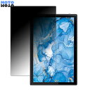 180度 覗き見防止 フィルム Dragon Touch NotePad 102 向けの ブルーライトカット 曲面対応 光沢仕様 日本製