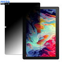 180度 覗き見防止 フィルム Dragon Touch NotePad K10 向けの ブルーライトカット 曲面対応 光沢仕様 日本製