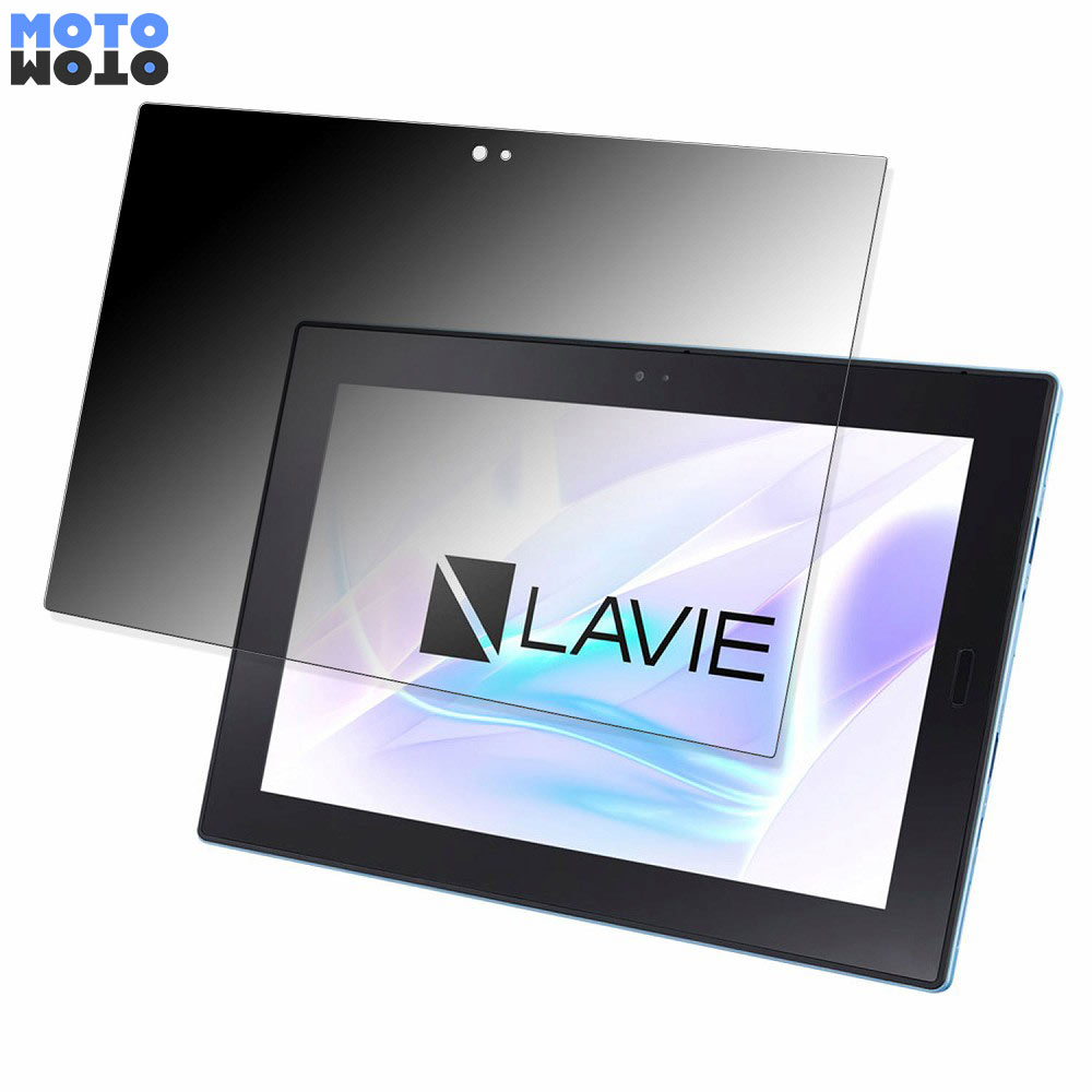 180度 覗き見防止 フィルム NEC LAVIE First Mobile FM150/PAL 2020年春モデル 向けの ブルーライトカット 曲面対応 アンチグレア 日本製
