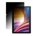 180度 覗き見防止 フィルム Dragon Touch MAX10 向けの ブルーライトカット 曲面対応 光沢仕様 日本製