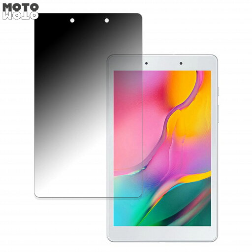 360度 のぞき見防止 フィルム Galaxy Tab A 8.0 (2019) SM-T290 向けの ブルーライトカット フィルム 日本製 360度 のぞき見防止 フィルム Galaxy Tab A 8.0 (2019) SM-T290 向けの ブルーライトカット フィルム 日本製