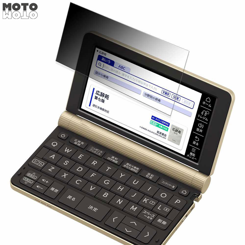 180度 覗き見防止 フィルム CASIO Ex-word XD-SX6510 向けの ブルーライトカット 曲面対応 アンチグレア 日本製