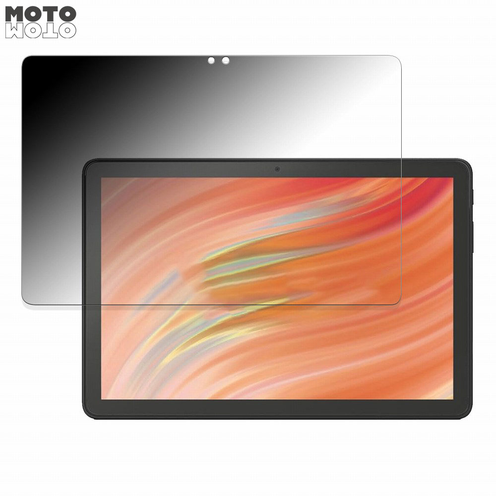 【ポイント2倍】 180度 覗き見防止 フィルム Amazon New Fire HD 10 (第13世代) 2023年発売 向けの ブルーライトカット 曲面対応 アンチグレア 日本製