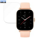 保護フィルム Amazfit GTS 2 New Version 向けの ブルーライトカット フィルム 曲面対応 アンチグレア 日本製(2)