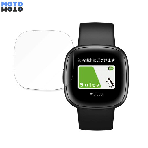 保護フィルム Fitbit Versa 4 向けの フィルム 曲面対応 光沢仕様 日本製 保護フィルム Fitbit Versa 4 向けの フィルム 曲面対応 光沢仕様 日本製