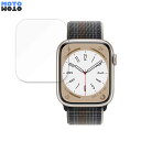 【お買い物マラソンP2倍】 保護フィルム Apple Watch Series 8 (45mm) 向けの フィルム 曲面対応 アンチグレア 日本製(2)