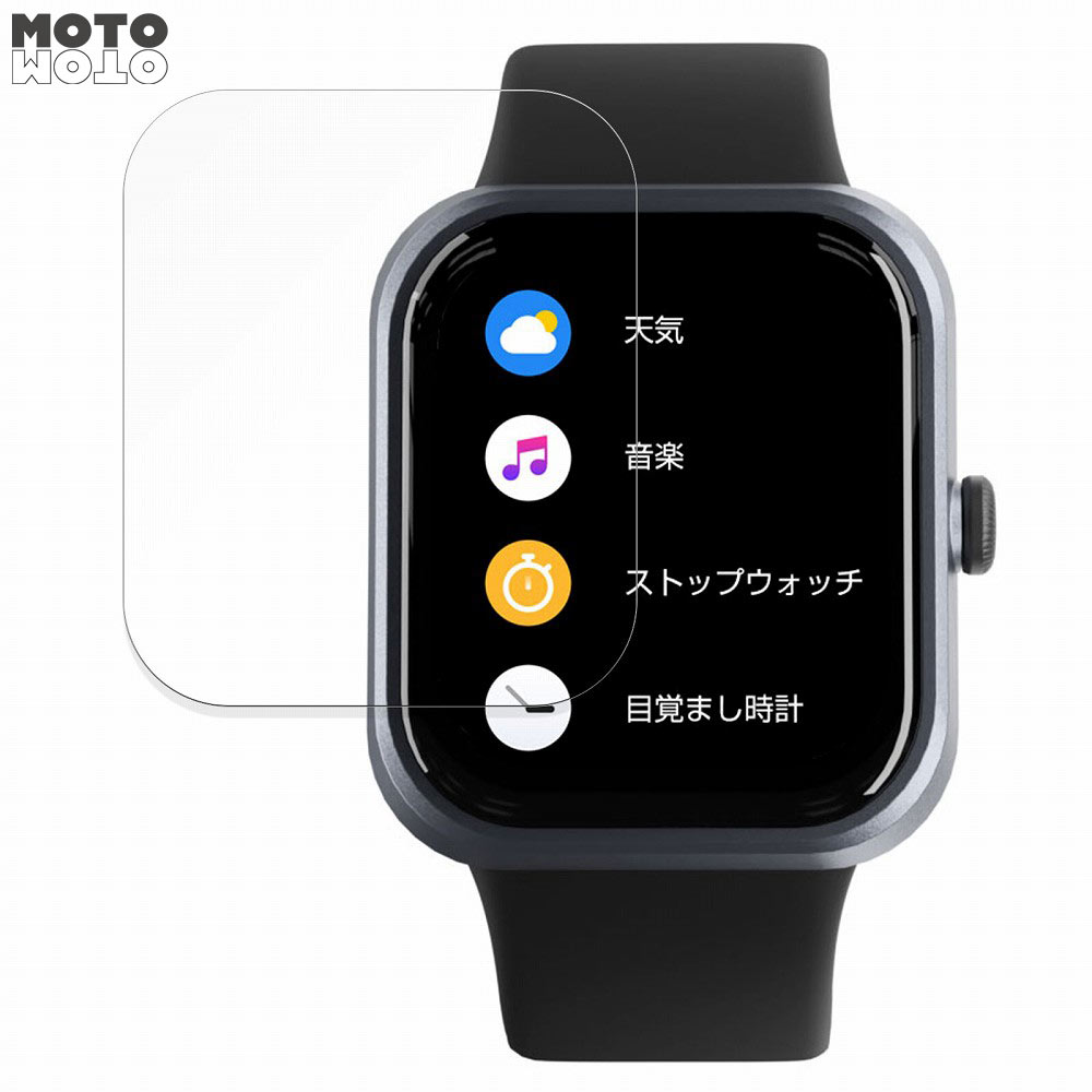 【ポイント2倍】 保護フィルム AREA SPORT Smart Watch ARW-D27JP 向けの フィルム 曲面対応 光沢仕様 日本製