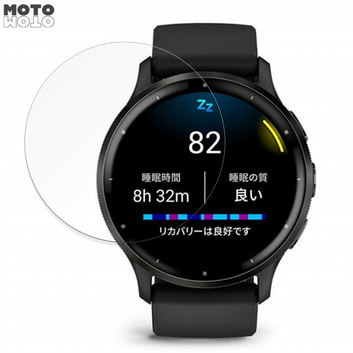 保護フィルム GARMIN Venu 3 向けの フィルム 曲面対応 アンチグレア 日本製 保護フィルム GARMIN Venu 3 向けの フィルム 曲面対応 アンチグレア 日本製
