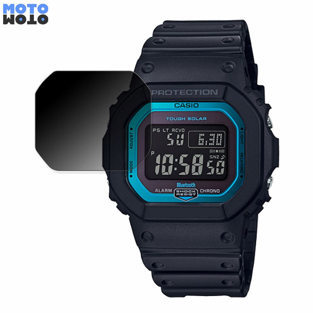 360度 覗き見防止 フィルム CASIO GW-B5600 向けの 保護フィルム ブルーライトカット 日本製