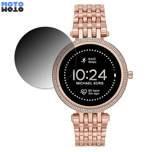 360度 覗き見防止 フィルム MICHAEL KORS MKT5128 向けの 保護フィルム ブルーライトカット 日本製 360度 覗き見防止 フィルム MICHAEL KORS MKT5128 向けの 保護フィルム ブルーライトカット 日本製