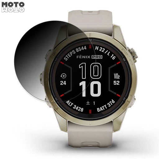 【ポイント2倍】 360度 覗き見防止 フィルム GARMIN fenix 7S Pro Sapphire Dual Power 向けの 保護フィルム ブルーライトカット 日本製 【ポイント2倍】 360度 覗き見防止 フィルム GARMIN fenix 7S Pro Sapphire Dual Power 向けの 保護フィルム ブルーライトカット 日本製