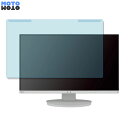 【ポイント2倍】 取り外し簡単 NEC LCD-EA241F / LCD-EA241F-BK 23.8インチ 16:9 向けの ブルーライトカット フィルター 光沢仕様 液晶保護 プロテクター