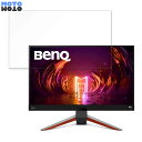 BenQ MOBIUZ EX2710Q 向けの 27インチ 16:9 ブルーライトカット フィルム 液晶保護フィルム アンチグレア