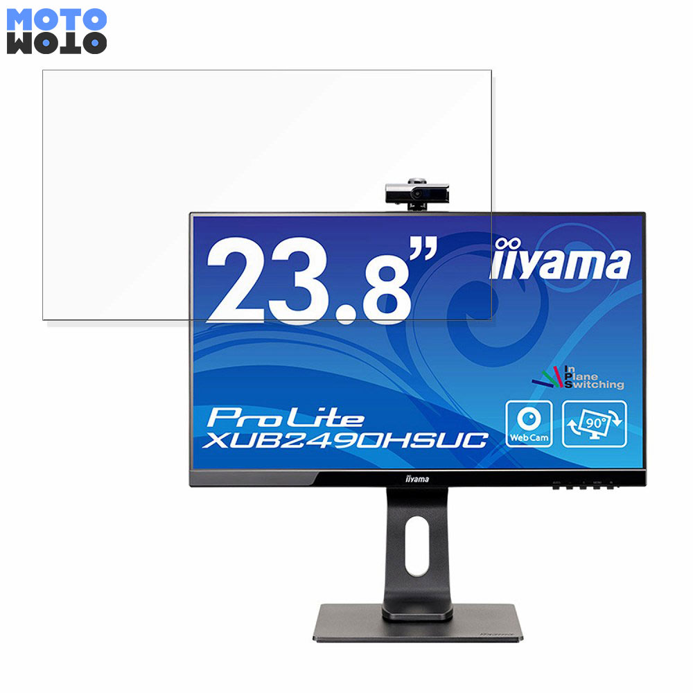 【ポイント2倍】 iiyama ProLite XUB2490HSUC 向けの 23.8インチ 16:9 ブルーライトカット フィルム 液晶保護フィルム 光沢仕様