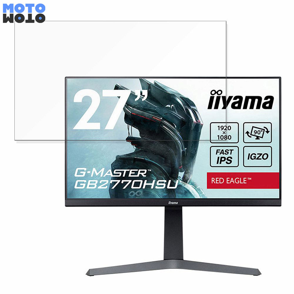 iiyama G-MASTER GB2770HSU 向けの 27インチ 16:9 ブルーライトカット フィルム 液晶保護フィルム 光沢仕様 ●対応機種：iiyama G-MASTER GB2770HSU GB2770HSU-B1 27インチ 16:9 (フィルターサイズ：597mm x 336mm) ※フィルムはフレームを含まない画面の表示領域(有効エリア)のみに対応したサイズとなっています。 ※モニターは個別の機種ごとにサイズのバラつきがあるため、フィルムとの間に1〜3mmのサイズの誤差が生じる場合があることをあらかじめご了承ください。 ※パッケージは汎用のものを使用しております。あらかじめご了承ください。 ●特徴 ◎目の負担を軽減 ブルーライトは約48%、紫外線は99%カットすることによって目の負担を軽減します。 ◎高透過率でタッチ感度を維持 高透過率の極薄フィルムに撥油コーディングが施されているので、美しい画面を楽むことができます。 表面の手触りも滑らかでタッチ感度もスムーズなので、操作性も維持されます。 ※ただし映り込みは防げません。 ◎指紋や汚れが付きにくい 指紋や汚れから液晶画面をしっかり守ります。 帯電防止仕様なので埃も付きづらくなります。 ◎簡単に貼り付けられる フィルムは柔軟性がある素材で、特殊な自己吸着素材を採用しています。 画面にぴったりくっつくので、簡単に貼り付けることができます。 ◎抗菌加工で画面を清潔に フィルムの表面で雑菌が繁殖するのを防ぐための抗菌加工がされているので、清潔な状態を保つことができます。 ◆注意事項 色あいなど画像と若干の違いがある場合があります。 ◆品質保証 商品到着時、ご注文と異なる商品が届いた場合や、初期不良などがある場合、1か月以内にメールにてご連絡ください。 商品のお取り換え、もしくはご返金をさせていただきます。