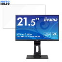 iiyama ProLite XUB2294HS 向けの 21.5インチ 16:9 ブルーライトカット フィルム 液晶保護フィルム 光沢仕様(2)