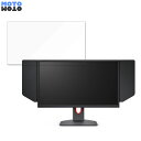 BenQ ZOWIE XL2546K 向けの 24.5インチ 16:9 ブルーライトカット フィルム 液晶保護フィルム 光沢仕様 ●対応機種：BenQ ZOWIE XL2546K 24.5インチ 16:9 (フィルターサイズ：542mm x 302mm) ※フィルムはフレームを含まない画面の表示領域(有効エリア)のみに対応したサイズとなっています。 ※モニターは個別の機種ごとにサイズのバラつきがあるため、フィルムとの間に1〜3mmのサイズの誤差が生じる場合があることをあらかじめご了承ください。 ※パッケージは汎用のものを使用しております。あらかじめご了承ください。 ●特徴 ◎目の負担を軽減 ブルーライトは約48%、紫外線は99%カットすることによって目の負担を軽減します。 ◎高透過率でタッチ感度を維持 高透過率の極薄フィルムに撥油コーディングが施されているので、美しい画面を楽むことができます。 表面の手触りも滑らかでタッチ感度もスムーズなので、操作性も維持されます。 ※ただし映り込みは防げません。 ◎指紋や汚れが付きにくい 指紋や汚れから液晶画面をしっかり守ります。 帯電防止仕様なので埃も付きづらくなります。 ◎簡単に貼り付けられる フィルムは柔軟性がある素材で、特殊な自己吸着素材を採用しています。 画面にぴったりくっつくので、簡単に貼り付けることができます。 ◎抗菌加工で画面を清潔に フィルムの表面で雑菌が繁殖するのを防ぐための抗菌加工がされているので、清潔な状態を保つことができます。 ◆注意事項 色あいなど画像と若干の違いがある場合があります。 ◆品質保証 商品到着時、ご注文と異なる商品が届いた場合や、初期不良などがある場合、1か月以内にメールにてご連絡ください。 商品のお取り換え、もしくはご返金をさせていただきます。