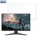 【ポイント2倍】 Lenovo Lenovo G24-20 向けの 23.8インチ 16:9 ブルーライトカット フィルム 液晶保護フィルム アンチグレア(2)