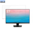 【ポイント2倍】 GREEN HOUSE GH-LCW27C-BK 向けの 27インチ 16:9 ブルーライトカット フィルム 液晶保護フィルム 光沢仕様(2)