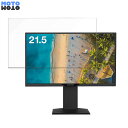 【ポイント2倍】 GREEN HOUSE GH-LCW22LH-BK 向けの 21.5インチ 16:9 ブルーライトカット フィルム 液晶保護フィルム アンチグレア(2)
