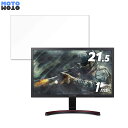 【お買い物マラソンP2倍】acer 22MX1Qbmiix (MX1) 向けの 21.5インチ 16:9 ブルーライトカット フィルム 液晶保護フィルム 光沢仕様(2)