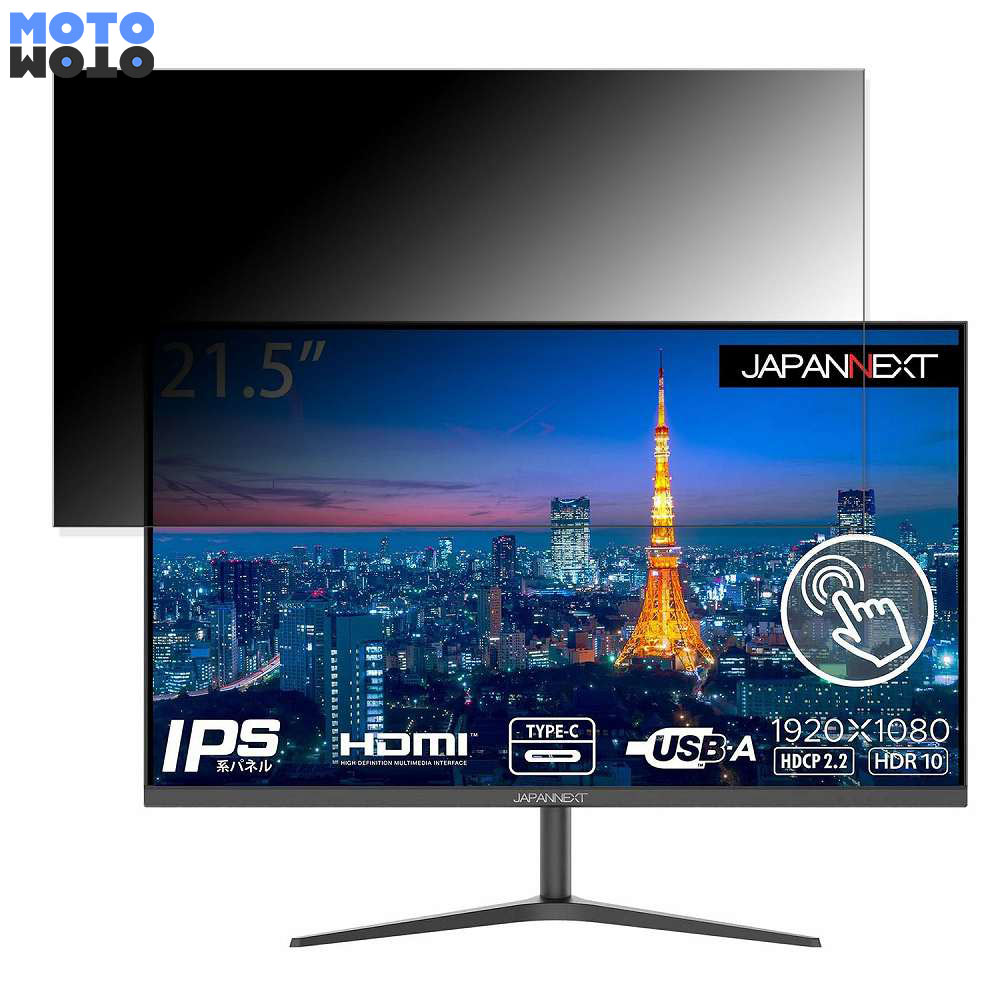 JAPANNEXT JN-IPS215FHDR-T 向けの 21.5インチ 16:9 覗き見防止 プライバシーフィルター ブルーライトカット 保護フィルム アンチグレア タブ・粘着シール式