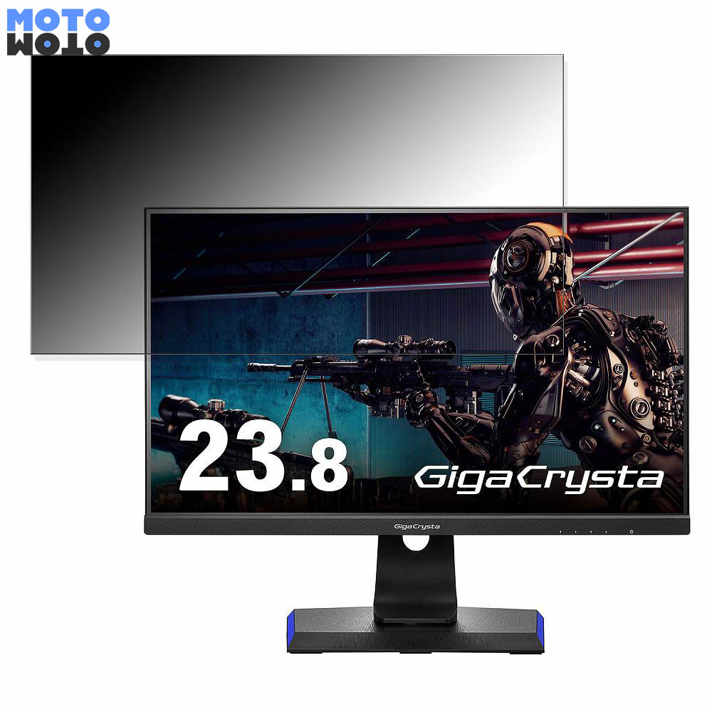 【ポイント2倍】 IODATA GigaCrysta LCD-GC243HXDB 向けの 23.8インチ 16:9 覗き見防止 プライバシーフィルター ブルーライトカット 保護フィルム アンチグレア タブ 粘着シール式