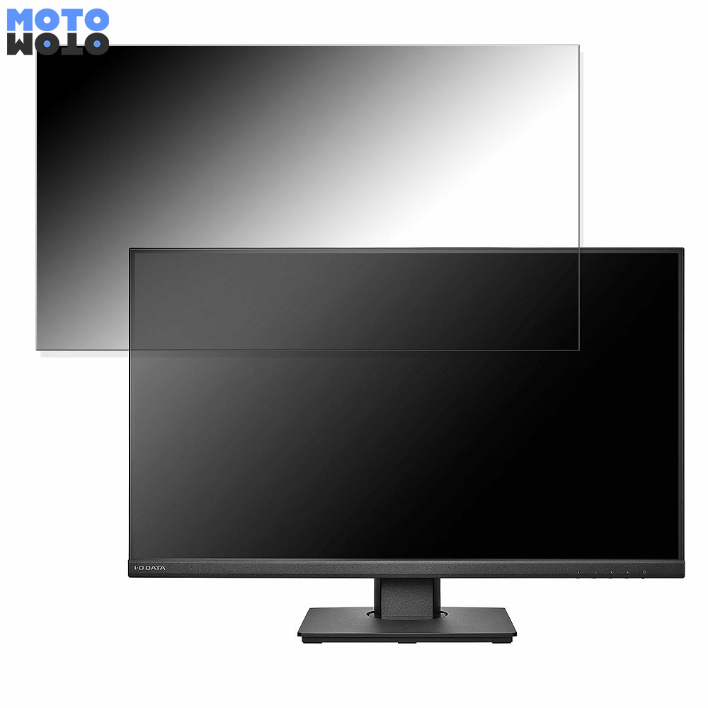 【ポイント2倍】 IODATA LCD-DF271ED-Fシリーズ 向けの 27インチ 16:9 覗き見防止 プライバシーフィルター ブルーライトカット 保護フィルム アンチグレア タブ・粘着シール式
