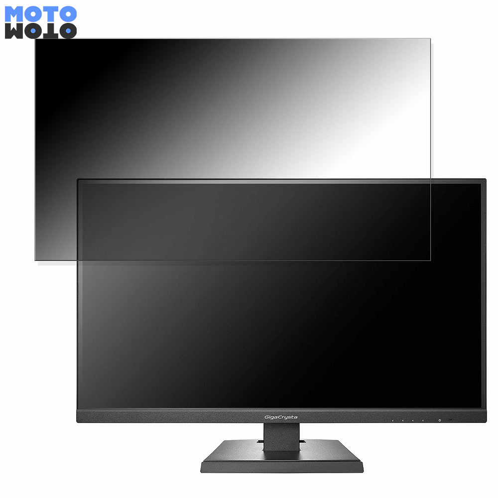 【ポイント2倍】 IODATA GigaCrysta KH2760V-UZ 向けの 27インチ 16:9 覗き見防止 プライバシーフィル..