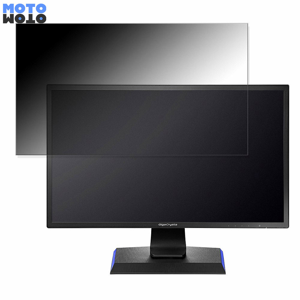 IODATA LCD-GC242HXB 向けの 23.6インチ 16:9 覗き見防止 プライバシーフィルター ブルーライトカット 保護フィルム アンチグレア タブ・粘着シール式