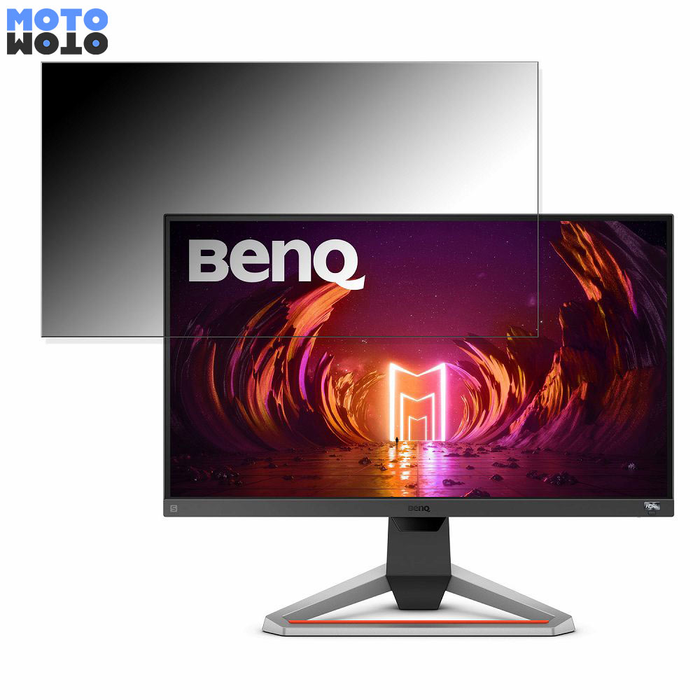 BenQ MOBIUZ EX2510S 向けの 24.5インチ 16:9 覗き見防止 プライバシーフィルター ブルーライトカット 保護フィルム アンチグレア タブ・粘着シール式