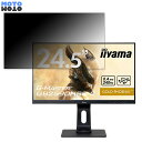 iiyama G-MASTER GB2590HSU-2 向けの 24.5インチ 16:9 覗き見防止 プライバシーフィルター ブルーライトカット 保護フィルム アンチグレア タブ・粘着シール式