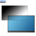 IODATA LCD-CF162XAB-M 向けの 15.6インチ 16:9 覗き見防止 プライバシーフィルター ブルーライトカット 保護フィルム アンチグレア タブ・粘着シール式