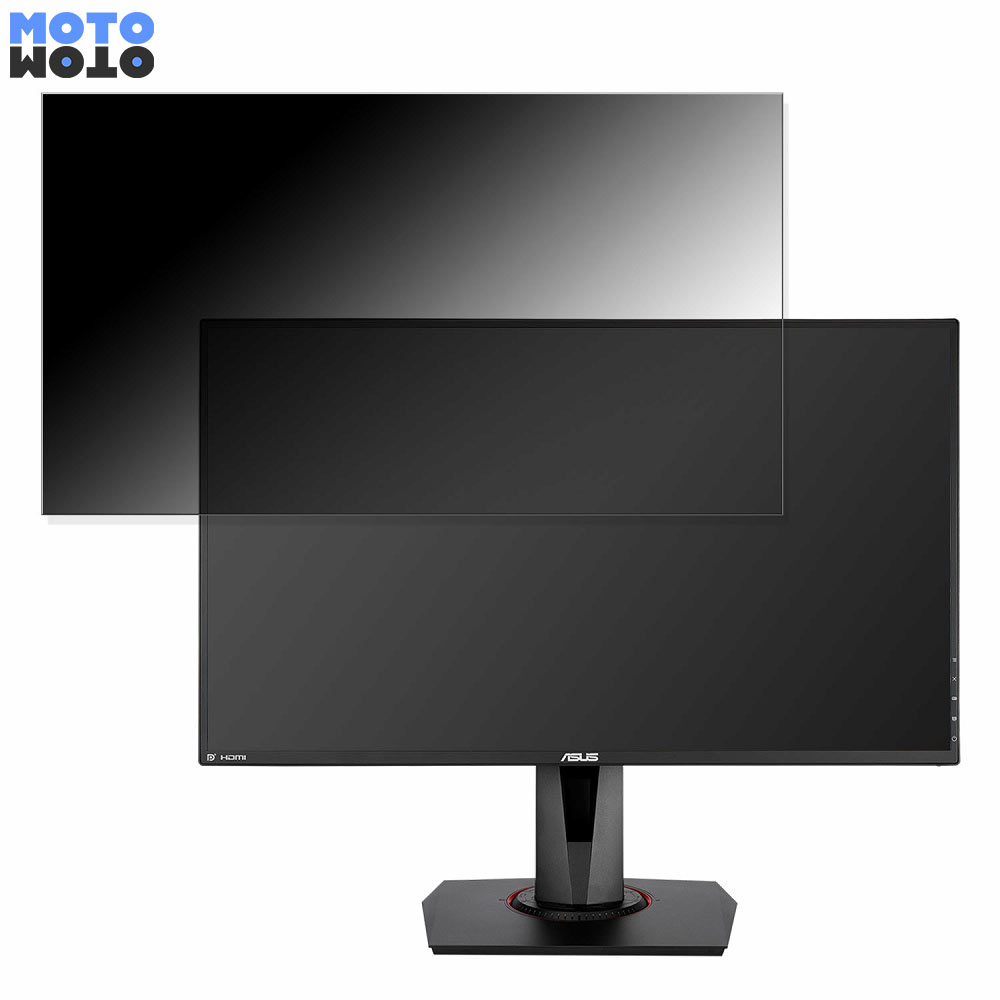ASUS VG278QR-J 向けの 27インチ 16:9 覗き見防止 プライバシーフィルター ブルーライトカット 保護フィルム アンチグレア タブ・粘着シール式