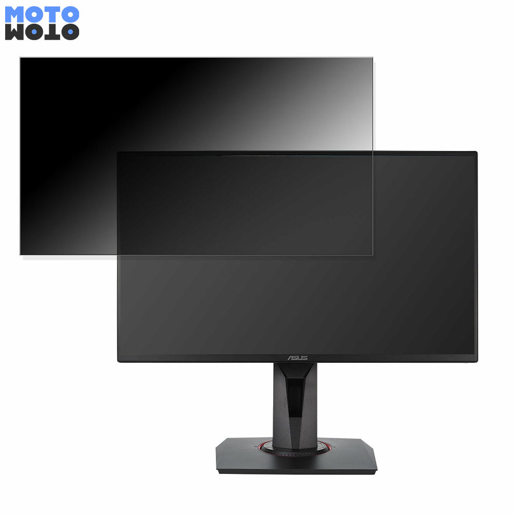 【ポイント2倍】 ASUS VG258QR-G 向けの 24.5インチ 16:9 覗き見防止 プライバシーフィルター ブルーラ..