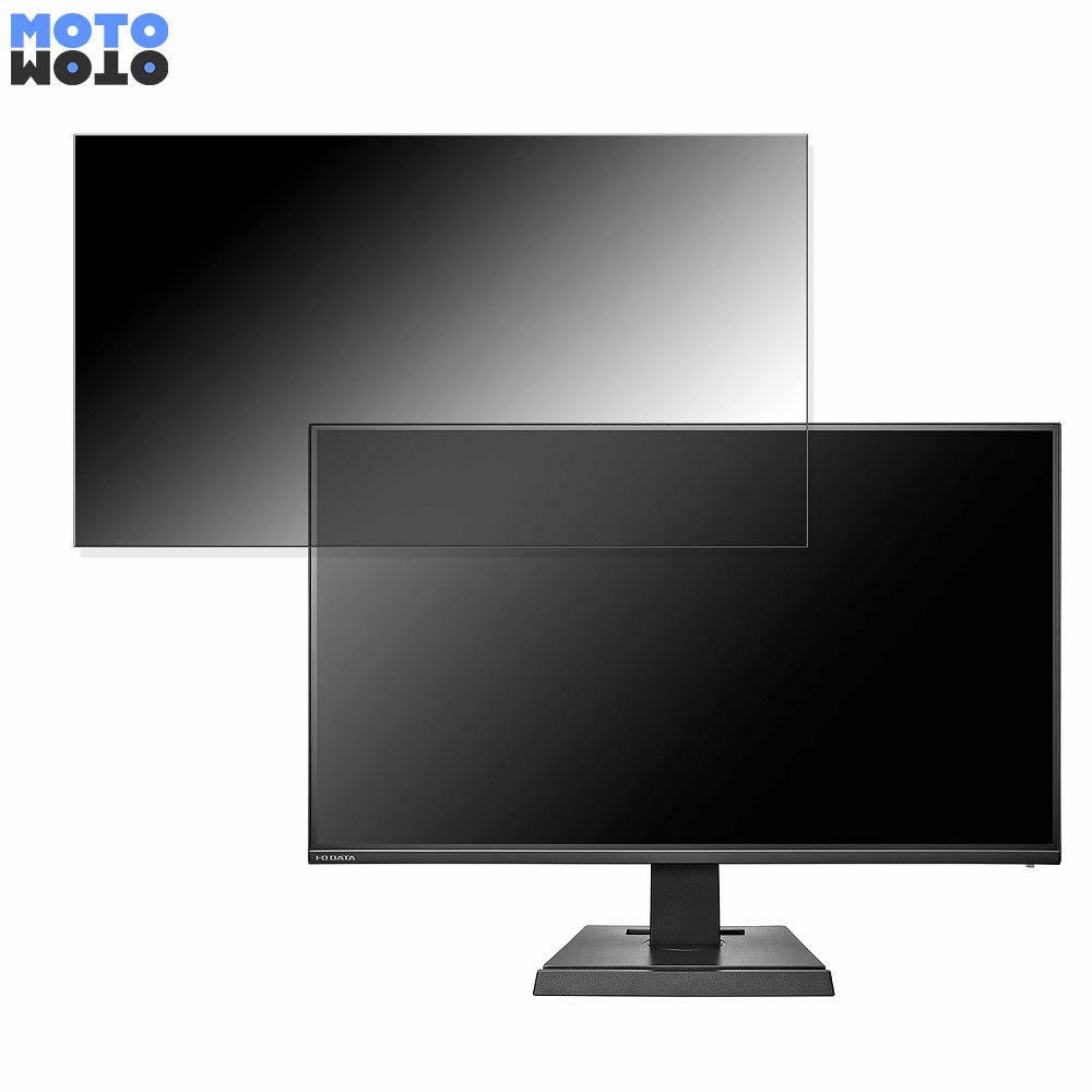【ポイント2倍】 IODATA EX-LDF241SVB 向けの 23.8インチ 16:9 覗き見防止 プライバシーフィルター ブ..