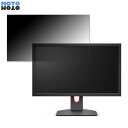 BenQ XL2540K 向けの 24.5インチ 16:9 覗き見防止 プライバシーフィルター ブルーライトカット 保護フィルム アンチグレア タブ・粘着シール式