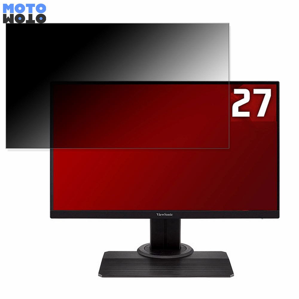 【ポイント2倍】 ViewSonic XG2705 向けの 27インチ 16:9 覗き見防止 プライバシーフィルター ブルーラ..