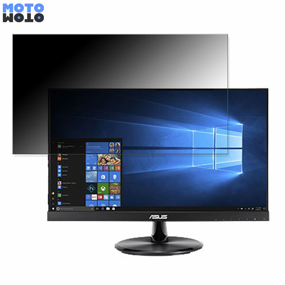 【ポイント2倍】 ASUS VT229H 向けの 21.5インチ 16:9 覗き見防止 プライバシーフィルター ブルーライ..