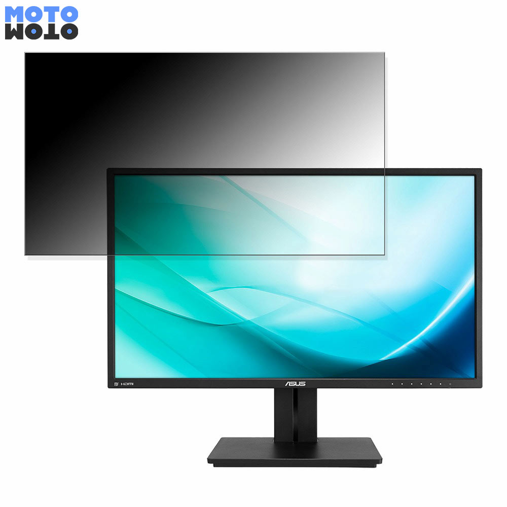 ASUS PB27UQ 向けの 27インチ 16:9 覗き見防止 プライバシーフィルター ブルーライトカット 保護フィルム アンチグレア タブ・粘着シール式