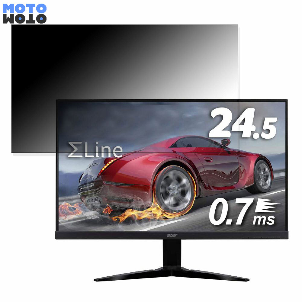 【ポイント2倍】 Acer KG251QGbmiix (KG1) 向けの 24.5インチ 16:9 覗き見防止 プライバシーフィルター..