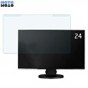 【ポイント2倍】 取り外し簡単 NEC LCD-EX241UN-H / LCD-EX241UN-H-BK 23.8インチ 16:9 向けの ブルーライトカット フィルター 光沢仕様 液晶保護 プロテクター